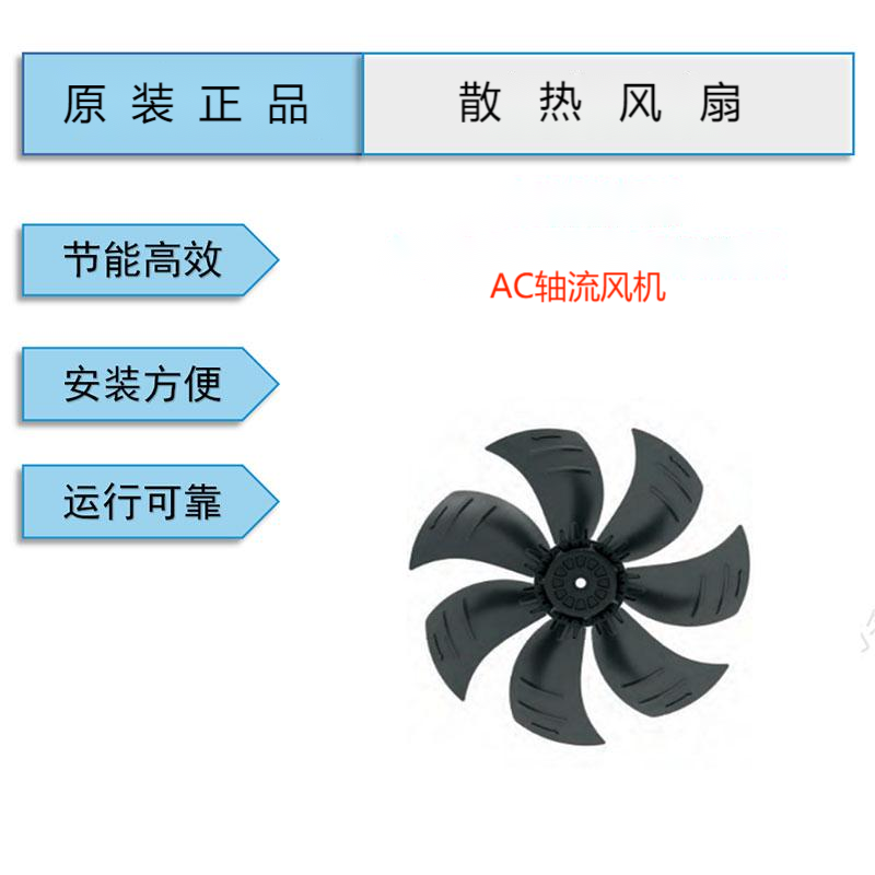 YWF.A4S-500S-7DIAT0全新馬爾微光三木外轉(zhuǎn)子軸流風(fēng)機(jī)